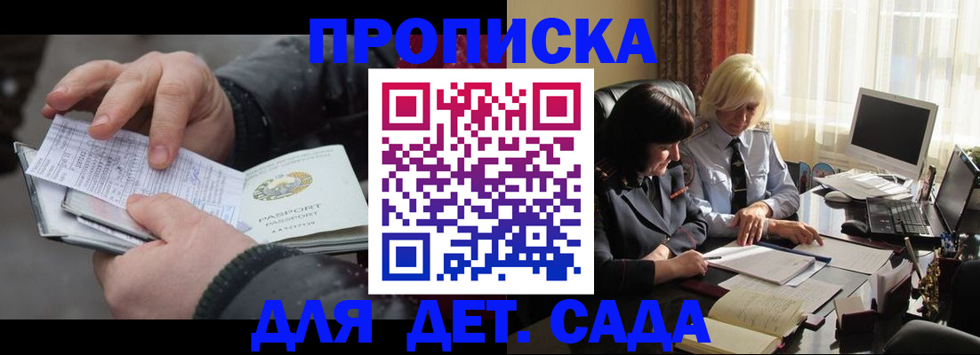 временная прописка в Калаче-на-Дону