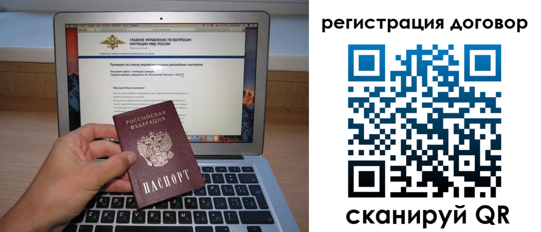 временная регистрация собственник в Калаче-на-Дону