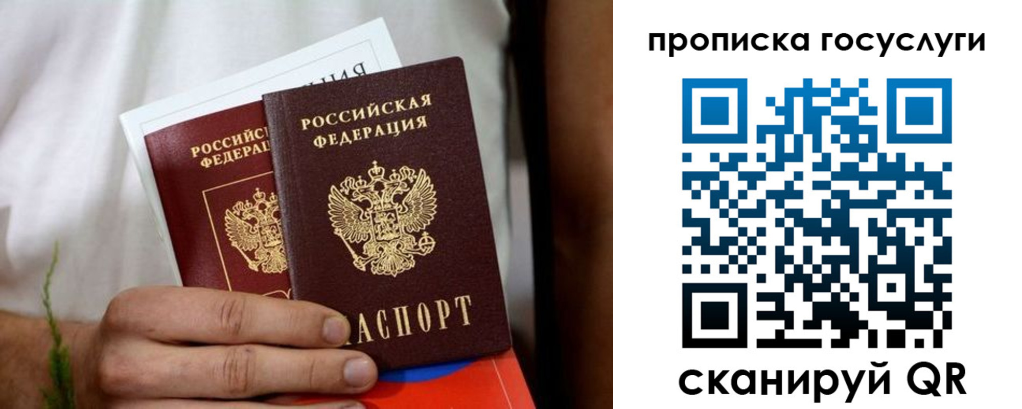 прописка регистрация в Калаче-на-Дону