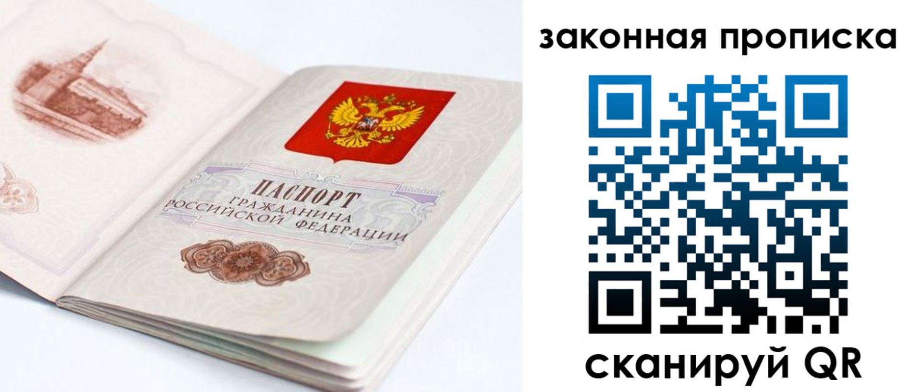 временная регистрация гарантия в Калаче-на-Дону