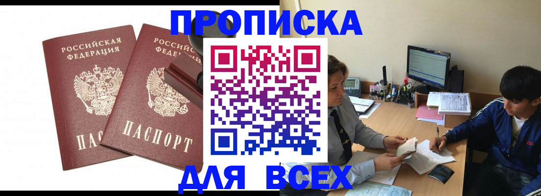 миграционный учет в Калаче-на-Дону