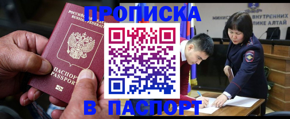 временная регистрация поиск в Калаче-на-Дону