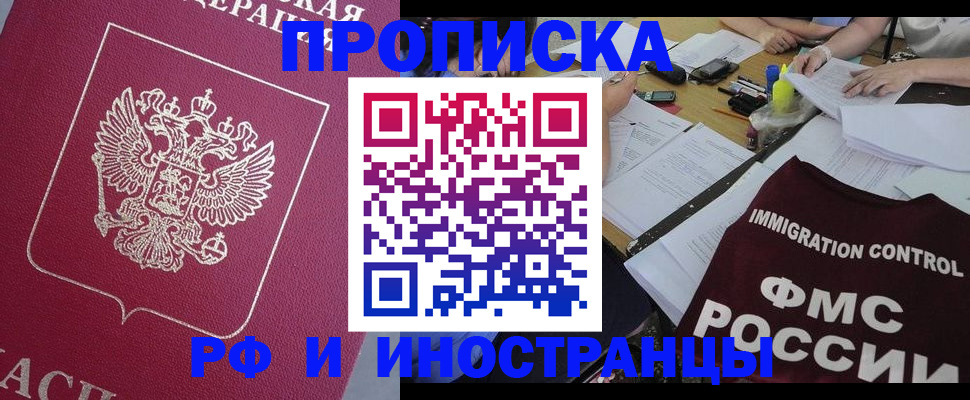 миграционный учет в Калаче-на-Дону